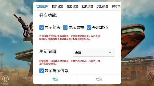 和平精英的辅助器具有哪些（和平精英必备神器有哪些）
