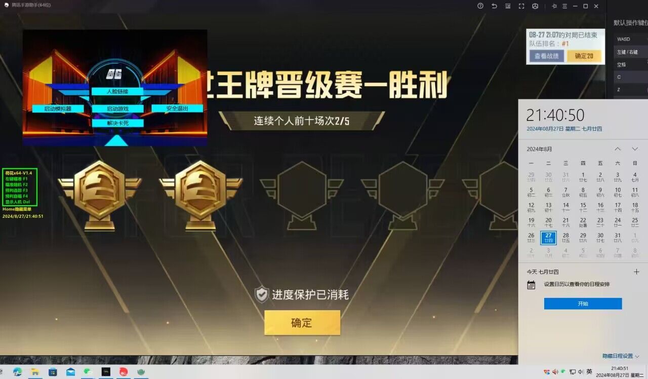 和平精英游戏辅助有用吗（和平精英游戏辅助器怎么用）