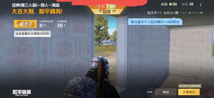 和平精英如何对付辅助瞄准（和平精英如何关掉辅助瞄准）